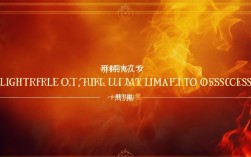 公务员考试励志口号如何点燃奋斗之火，照亮上岸之路？