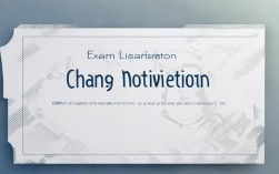 考试地点更改了吗？最新通知速查！