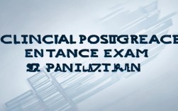 临床考研考试方式有哪些？全面解析备考策略！