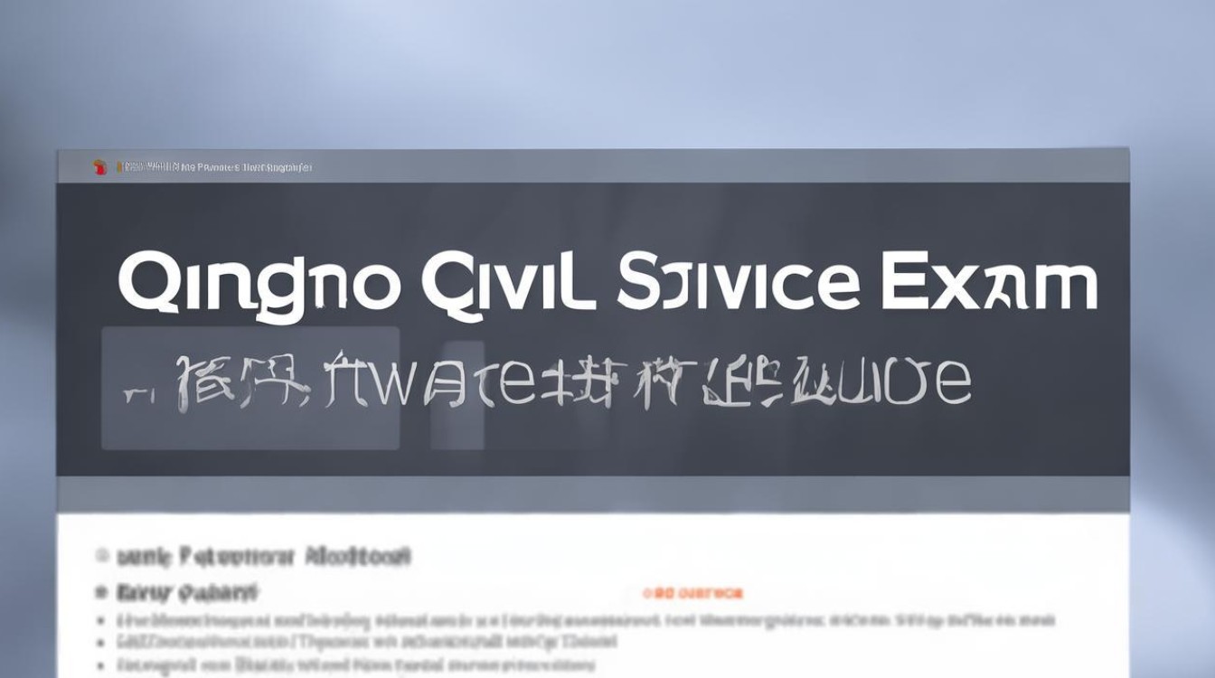 青岛公务员考试用什么软件备考最有效？-图1