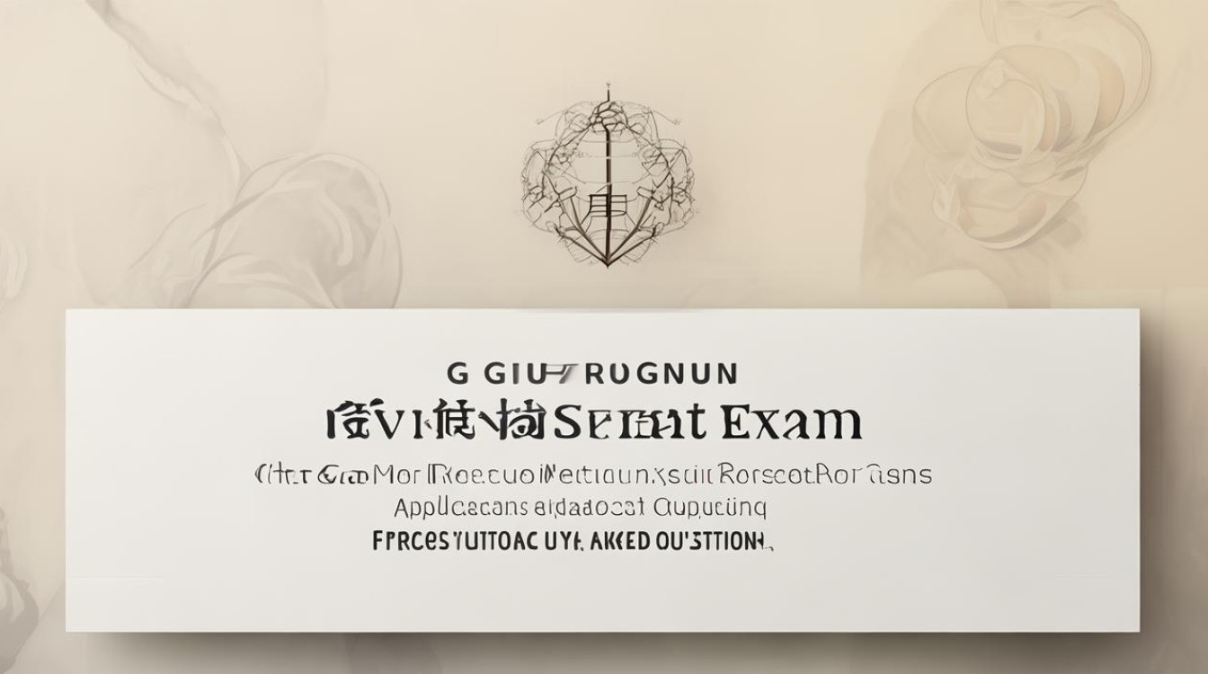 贵州发改委公务员考试，如何报考？备考策略与常见问题解答-图4