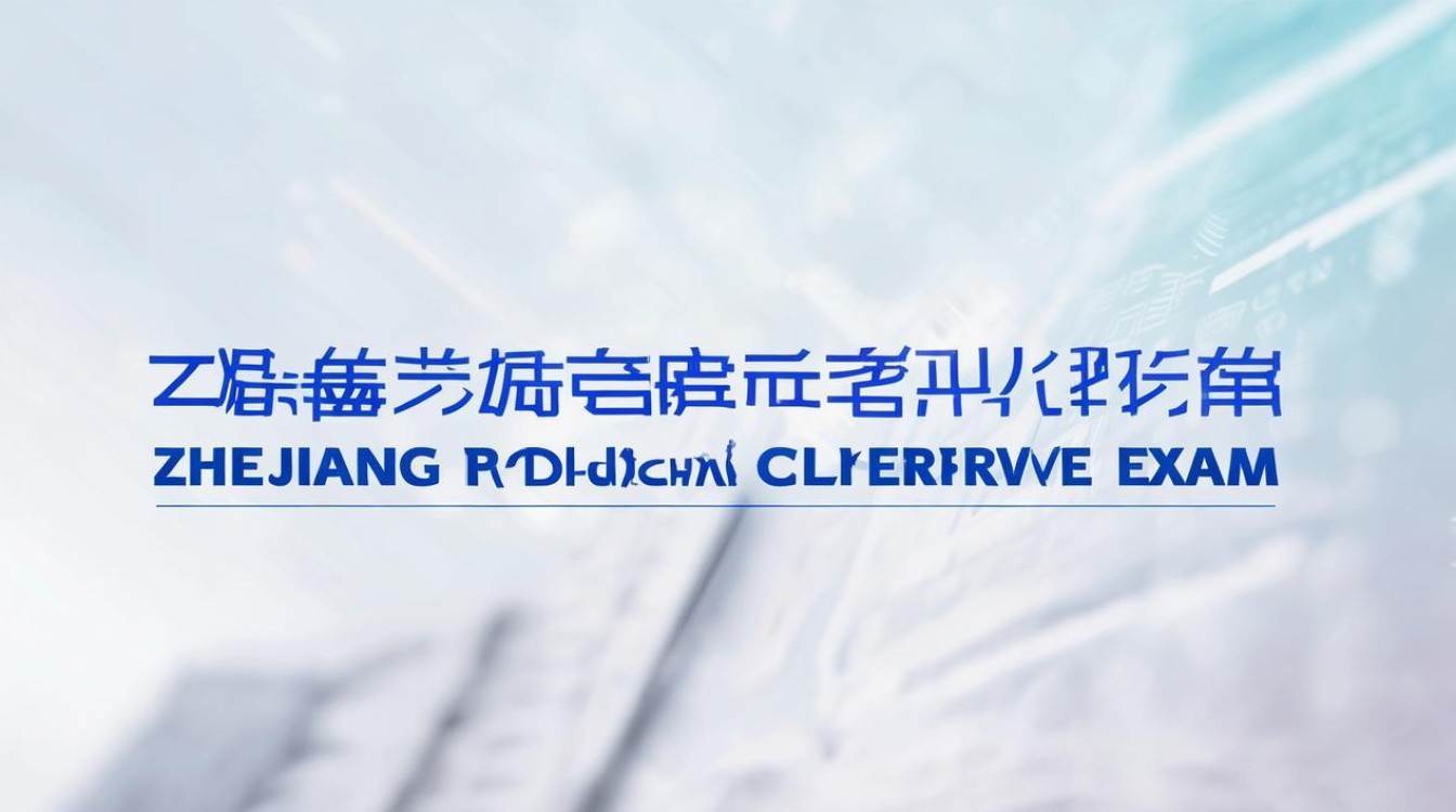 浙江公务员考试如何报考？附备考全攻略-图2
