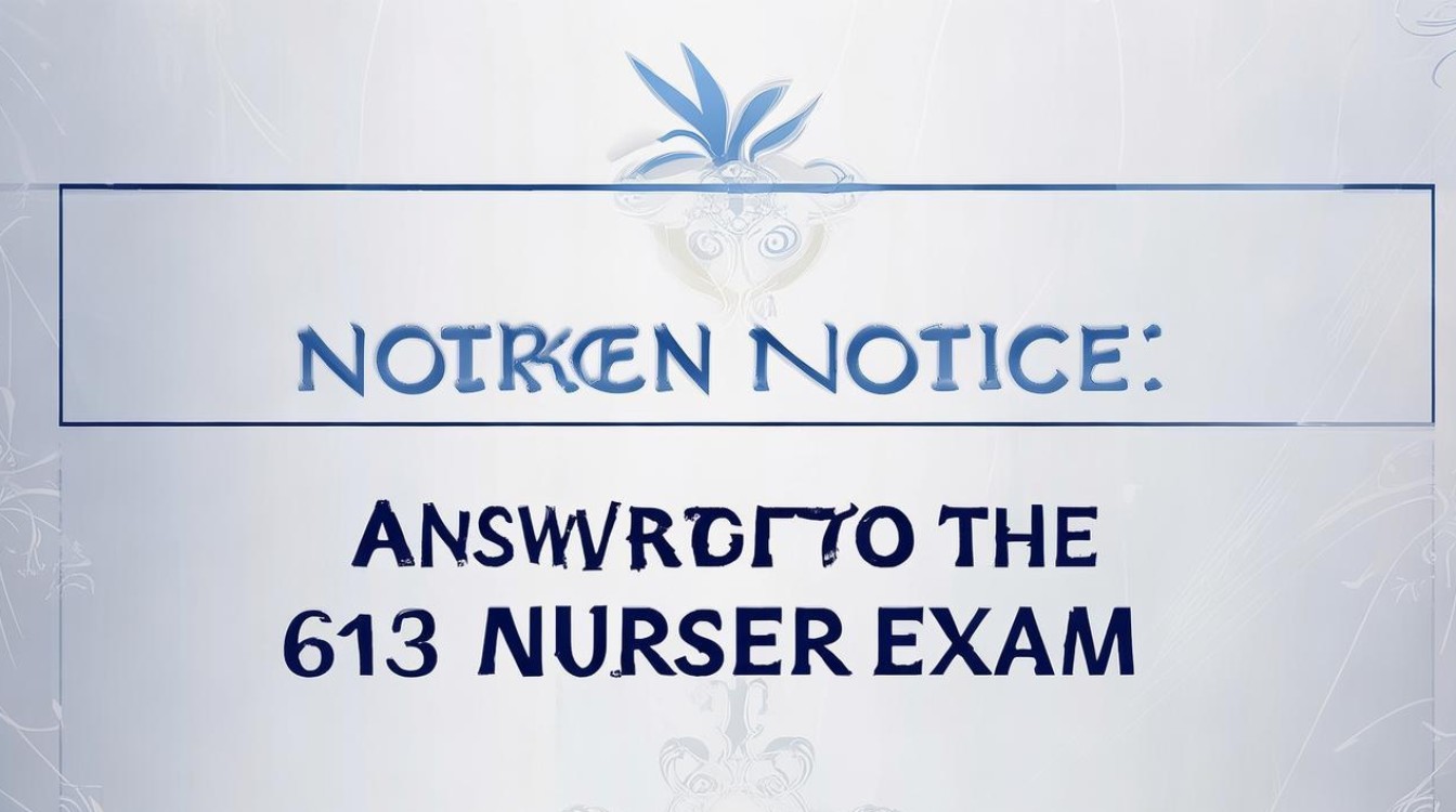 613护士考试答案公布了吗？重要说明速看！-图4