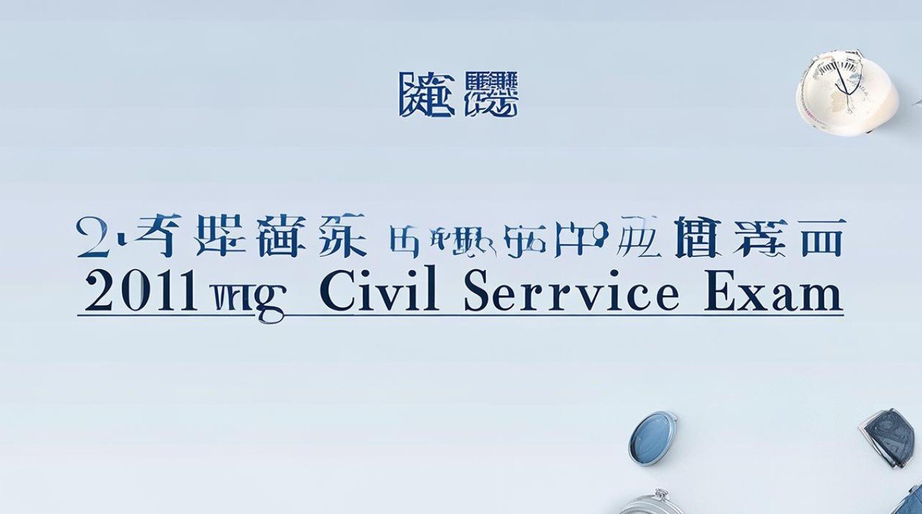 2017年黔江公务员考试，如何报考及高效备考？-图3