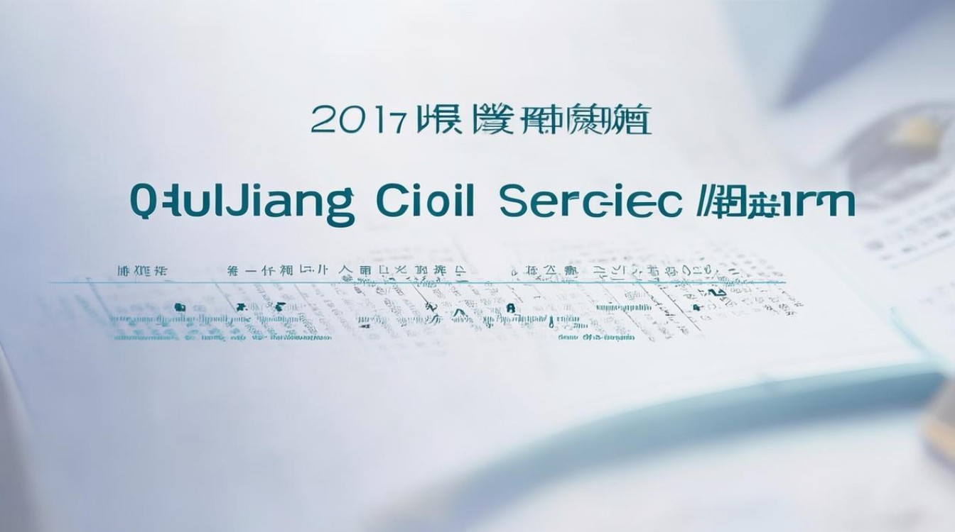 2017年黔江公务员考试，如何报考及高效备考？-图4