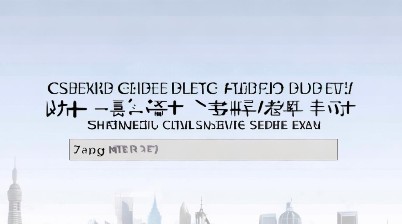 如何查询上海公务员考试录取名单？-图2